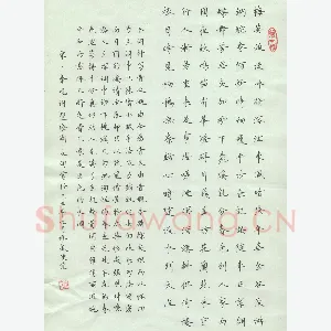 宋维武 硬笔楷书 秦观词望海潮