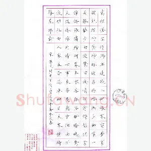 宋维武 硬笔楷书 张炎词月下笛