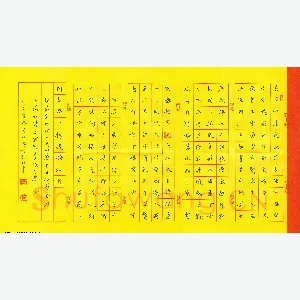 秦朋 硬笔魏碑 苏东坡词二首