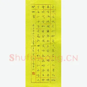 宋维武 硬笔楷书 辛弃疾词青玉案一首