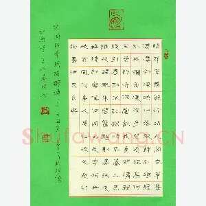 秦朋 硬笔隶书 周邦彦词瑞鹤仙一首