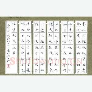 宋维武 硬笔楷书 李商隐诗二首