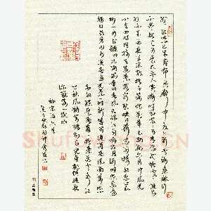 梁键灿 硬笔行草 宋词六首