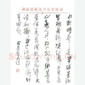 潘锋 硬笔行草 古诗