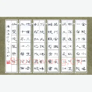 宋维武 硬笔隶书 张祜诗三首