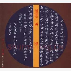 宋维武 硬笔楷书 启功论书绝句三首