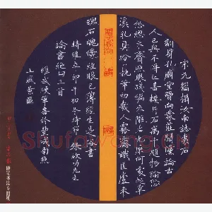 宋维武 硬笔楷书 启功论书绝句三首