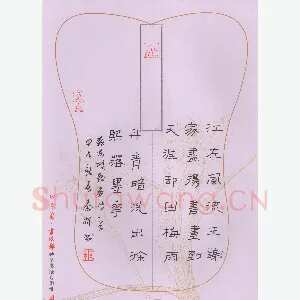 秦朋 硬笔隶书 苏东坡题画诗一首