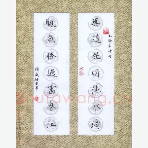 宋维武 硬笔楷书 毛泽东诗句