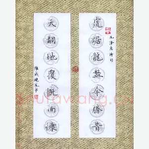 宋维武 硬笔楷书 毛泽东诗句