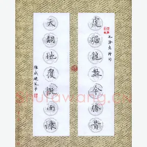 宋维武 硬笔楷书 毛泽东诗句