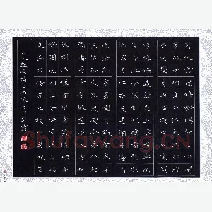 阎新宝 硬笔楷书 古人题梅诗