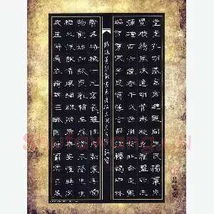 阎新宝 硬笔隶书 节临吴熙载书袁彦伯三国名臣赞