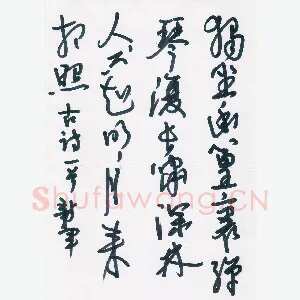 董新军 硬笔行书 古诗一首