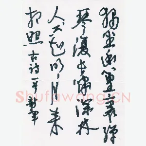 董新军 硬笔行书 古诗一首