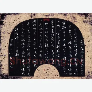 阎新宝 硬笔行书 古诗五首