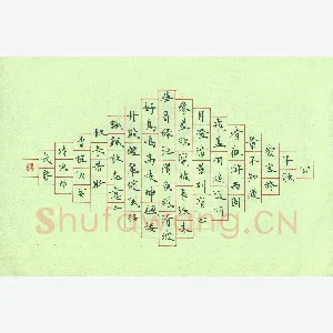 宋维武 硬笔楷书 曹植公宴诗
