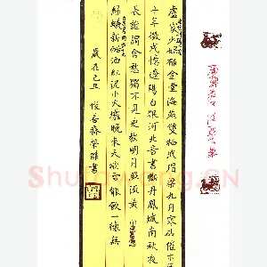 李荣杰 硬笔楷书 唐诗二首