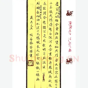 李荣杰 硬笔楷书 唐诗二首