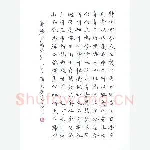 宋维武 硬笔楷书 曹操诗短歌行