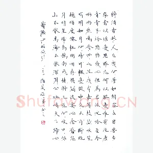 宋维武 硬笔楷书 曹操诗短歌行