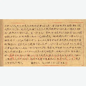 张文海 [硬笔楷书 兰亭序]