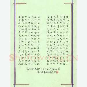 宋维武 硬笔楷书 艺术论萃诗