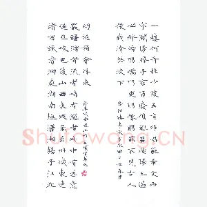 宋维武 硬笔楷书 岳阳楼长联