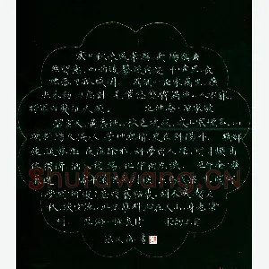 张文海 [楷书 宋词三首]