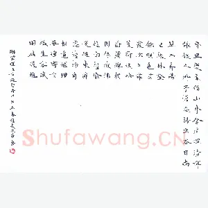 宋维武 硬笔楷书 谢灵运五言绝句