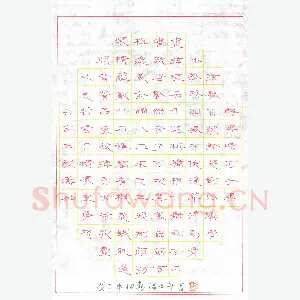 张文海 [隶书 琴棋书画]