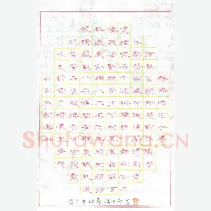 张文海 [隶书 琴棋书画]