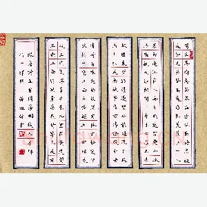 蒋祖好 硬笔楷书 唐诗五首