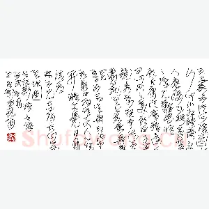 王冬龄 硬笔草书 世说新语选抄