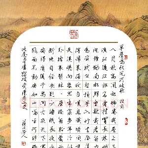 邵泳中 硬笔行草 杜甫诗茅屋为秋风所破歌