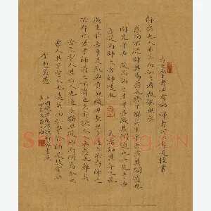 张文海 楷书 韩愈师说