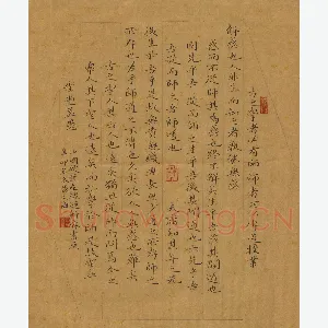 张文海 楷书 韩愈师说
