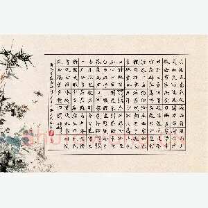 宋维武 硬笔楷书 韦应物诗词三首