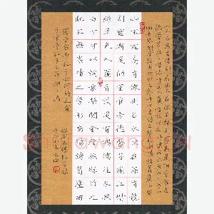 张文海 楷书 刘禹锡陋室铭