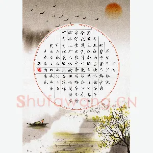 宋维武 硬笔楷书 杜牧诗词二首