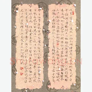 张文海 楷书 岳飞诗词选