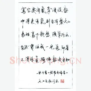 黄柱河 硬笔行书 梁同书频罗庵论书