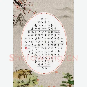 宋维武 硬笔楷书 杜牧诗