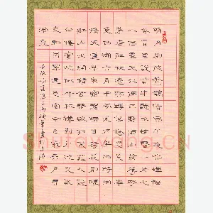 张文海 隶书 宋人诗词