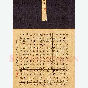 宋维武 硬笔楷书 吴文英词莺啼序