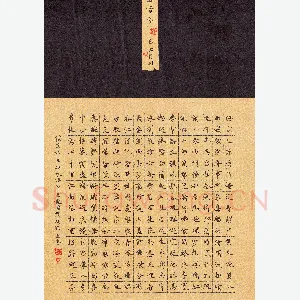 宋维武 硬笔楷书 吴文英词莺啼序