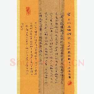 杨卫平 硬笔楷书 龚自珍病梅馆记