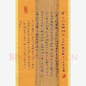 杨卫平 硬笔楷书 龚自珍病梅馆记