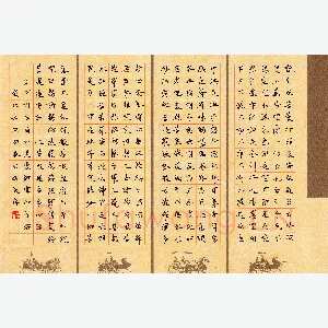 宋维武 硬笔楷书 心经