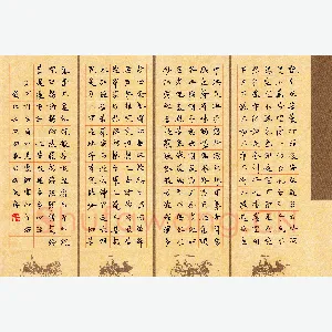 宋维武 硬笔楷书 心经